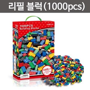 빌딩블럭(리필블럭)-1000pcs, 1개