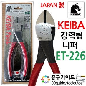 케이바 니퍼 강력형 ET-226