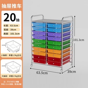 미용실 롯드츄레이 롯드 트레이 파마 가위 보관함 웨건, Y.소형 드로우 20개 - 컬러풀