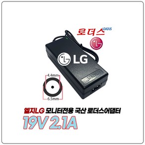 19V 2.1A 40W PSAB-L205A ADS-45FSN-19 19040GPK LCAP16B-K ADS-45SN-19-3 19040G호환 LG LED TV모니터전용 국산어댑터, 1개, 어댑터만