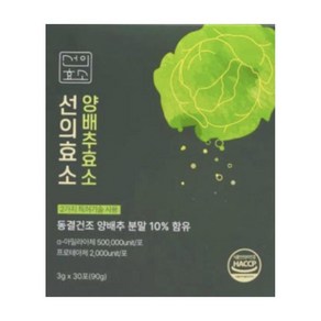 서늬 선의효소 양배추 신의 효소 내돈내산 다이어트 후기 추천 공복 내돈 효능 중년 30포, 서늬 선의효소 양배추 신의 효소 내돈내산 후기 추천 공, 90g, 1개