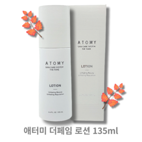 [본사정품] 애터미 더페임 로션 ATOMY 애터미스킨케어 애터미더페임로션, 135ml, 3개