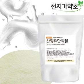 천지가약초 산양유단백질분말 500g 산양유 산양유단백질, 1개