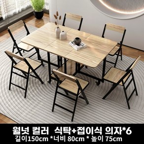 홈푸레아 접이식 테이블 사각 대리석 디자인 식탁 의자 세트, 2. 우드톤