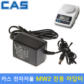 카스 전자저울용 아답터 (9V/300mA) 적용 Model 명 : 정밀저울 MW2 / PB-1 / SW-1S / SW2-CW / DL-100N / FW500C, 카스아답터