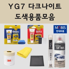 순정품 현대 YG7 다크나이트 자동차 차량용 붓펜 카페인트 도색 스프레이 더뉴 코나 하이브리드 N라인 벨로스터 JS, 11.종이사포 1200방, 1개