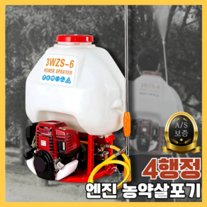 [경농] 4행정 30L 농약분무기 배낭형 동력 고압 자동 엔진 기계 농사용 살포기 안개분사, 고급형, 1세트