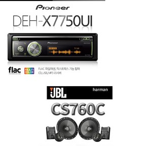 패키지 JBL CS760C 멀티스피커 + 파이오니아 flac파일재생 DEH-X7750UI CD-USB-MP3리시버