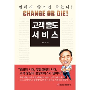 고객 졸도 서비스