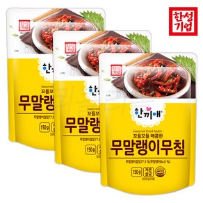 [퀴클리몰] 한성 무말랭이 무침