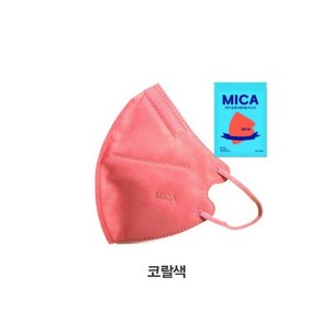 [100매] KF94 미카 데일리 황사방역용 마스크 MICA 대형 새부리형 (10매 합포장), 대형 코랄, 10개, 10개입