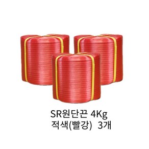 SR끈 적색 빨간색 SR 원단끈 노끈 막끈 포장끈 대용량 박스끈 적끈 적색끈 소프트끈 바인더끈 리본 끈 15mm 4K, 3개