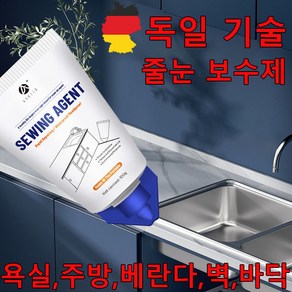 [독일 기술] 실리콘 줄눈 보수제 셀프 타일 줄눈 보수제 욕실 리모델링 화장실 베란다 싱크대 틈새 메꿈