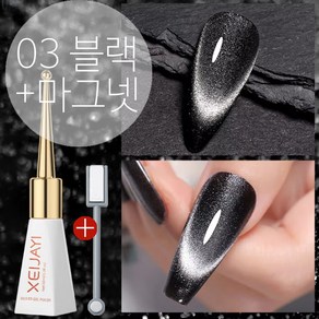 더로만 별빛 마그넷 자석 젤 네일 아트 폴리쉬 자석포함, 1개, 10g, 03블랙