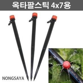 농사야 옥타팔스틱 4x7튜브호스용 180mm