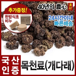 자애인 국산 개다래 100g 목천료 개다래차 충북제천, 1개