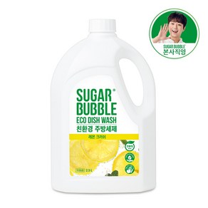 슈가버블 주방세제 레몬 크러쉬, 2.5L, 1개