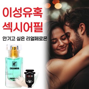 [사랑에 빠지는 가장 강력한 묘약 본능을 자극하는 이성 유혹 남자 페로몬 향수 NO1] 자연스럽게 각인되는 40대 50대 60대 남성 향수 추천 1위+남성용 러브 성인윤활젤 오일덤, 1개
