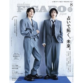 madame FIGARO japon 2024년 8월 증간호(표지-세븐틴 정한 원우), 단품