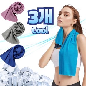 테오르 아이스 쿨링 스포츠 쿨타올, 혼합 3개(블루,핑크,그레이), 1세트