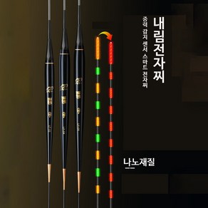 LF 소꼬즈리 내림 변색 스마트 전자찌, 1개, LF-01 39.0cm 부력1.2g