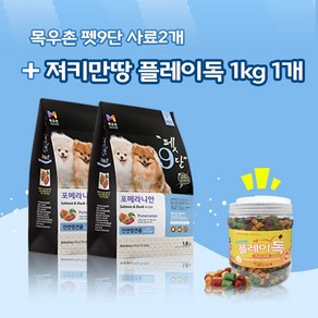 목우촌 [펫 파라다이스]펫9단 포메라니안전용1.8kg x2개 + 져키만땅 플레이독 1kg 강아지간식 무료증정 사료