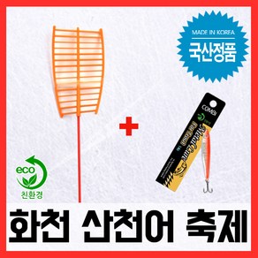 화천산천어축제 프리미엄 친환경 메탈 견지 낚시대 견지대, 단품