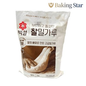 백설 찰밀가루 3kg 중력분 수제비 칼국수 면용