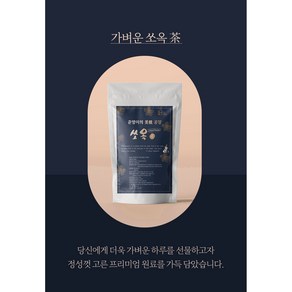 준영공장의 쏘옥차 쏘옥티 허브차 보이차 케모마일 레몬밤 귤껍질 15T, 15개입, 3g, 15개