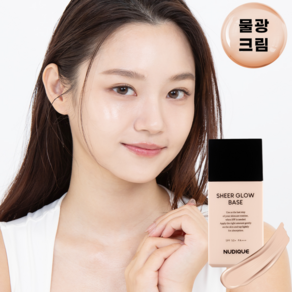 누디크 물광 광채 수분 메이크업 베이스 쉬어 글로우 베이스 SPF50+ PA+++ 선베이스 자외선 톤업크림 쌩얼크림