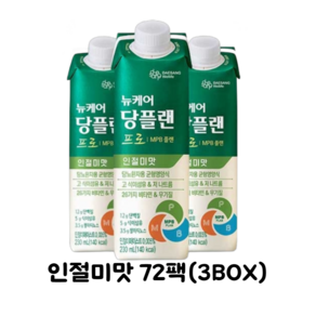 뉴케어 [싱글] 당플랜프로 인절미맛 72팩(3BOX), 72개, 230ml