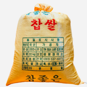 2024년산 찹쌀20kg/햅곡 찹쌀 /찹쌀추천/쫄깃한 찹쌀/이씨네농부