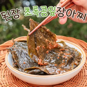 된장 콩잎장아찌 연한 삭힌콩잎 순창 장담아, 1개, 500g