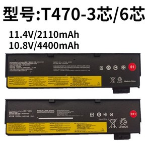 Lenovo Thinkpad T470 T480 T570 T580 P52S 01AV424-5 호환, T470-6 코어-4400mAh, 1개