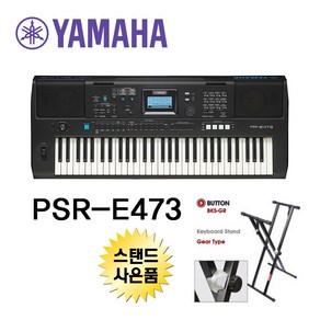 야마하 / 포터블 키보드 / PSR-E473 / PSRE473 / YAMAHA, 1개