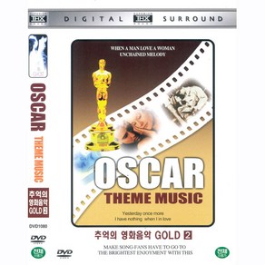 DVD 추억의 영화음악 Gold 2 (Osca Theme Music)