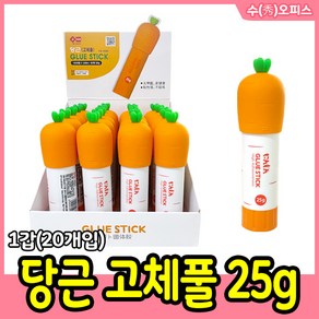 당근 고체풀 25g (1갑) 투명풀 딱풀 글루스틱 공예 풀 학용품