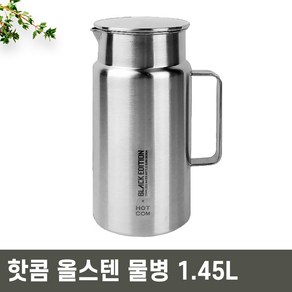 핫콤 올스텐 냉장고 손잡이 물병 1450ml (1.45L)