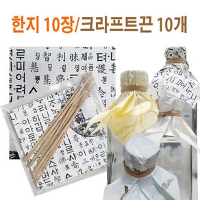 [슈가블링] 참기름병 한지포장 10장(15x15cm) + 크래프트빵끈 10개(20cm)/참기름싸게/기름병포장지/전통무늬포장/참기름한지포장지/한글포장지/각종포장/병입구한지싸게, 06_한지포장(먹점), 1개