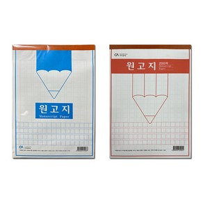 200자 원고지, 1개, 원고지 12매(5권입)