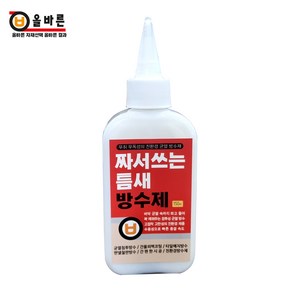 올바른 짜서 쓰는 틈새 방수제 균열 보수 크랙 150ml, 500ml, 1개