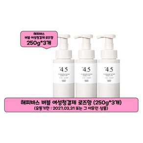 해피바스 PH4.5 약산성 로즈 버블 여성 청결제 250g x 3개