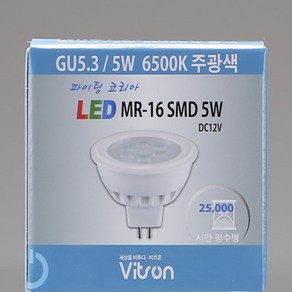 천지몰 MR-16 LED램프 5W 12V GU5.3 주광색 비츠온, 1개