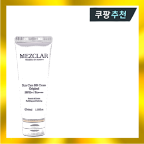 메즈클라 비비 크림 오리지널 커버 40ml 2종 택1