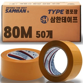 삼한 경포장 황색 OPP 박스테이프 80M, 50개