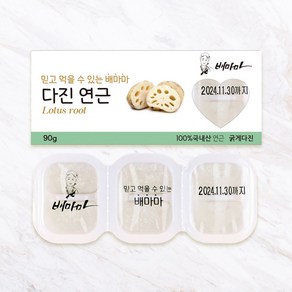 배마마 야채 큐브 44종 토핑 죽, 10.연근(굵게다진), 1개, 90g