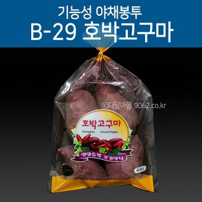 기능성 포장 야채봉투 호박고구마봉투 B-29 200장, 1개