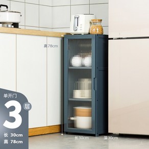 틈새장 수납장 부엌 정리 주방수납장 정리함 캐비닛, [그레이경첩문]30트위스트3칸