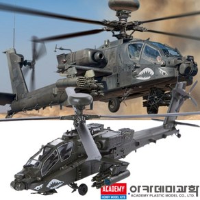 아카데미과학 1/72 AH-64D 블록2 후기형 아파치 헬기 프라모델, 1개