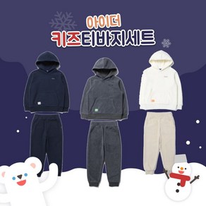 아이더 EIDER 정상가 115 000원 키즈 남녀 플리스 티바지 세트/운동복 일상복 *선물추천* JUW212653COLOR 533778